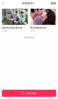 迷说app如何订阅文章 迷说app如何订阅文章