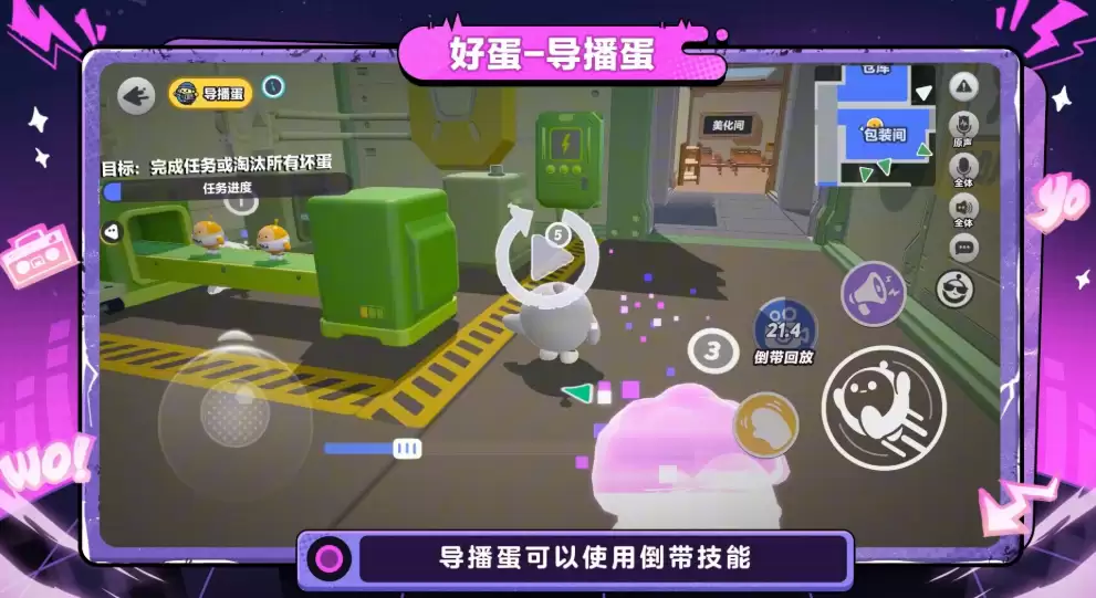 《蛋仔派对》揪出捣蛋鬼新职业介绍 《蛋仔派对》揪出捣蛋鬼新职业介绍