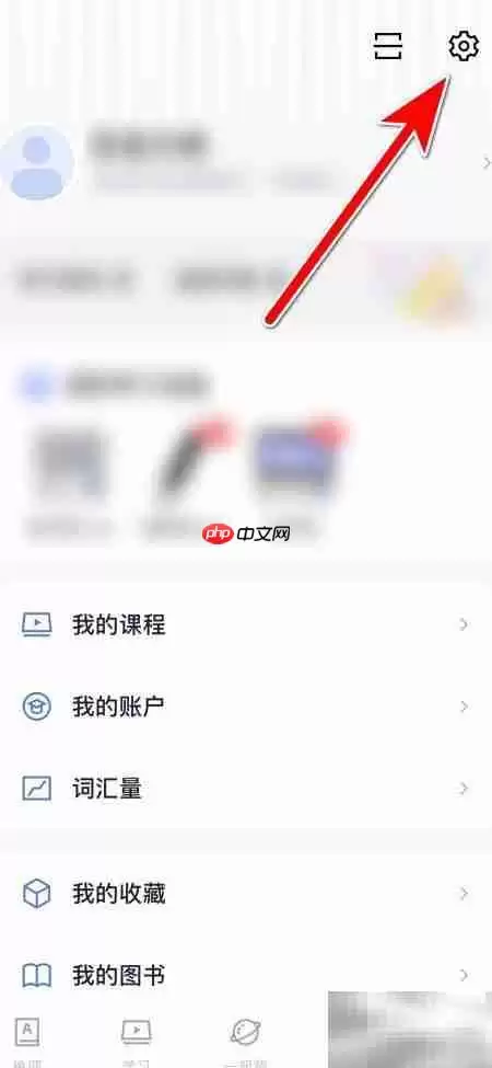 关闭百词斩Spotlight查词方法 关闭百词斩Spotlight查词方法