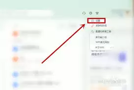 WPS如何设置双击关闭标签-WPS双击关闭标签怎么设置 WPS如何设置双击关闭标签-WPS双击关闭标签怎么设置