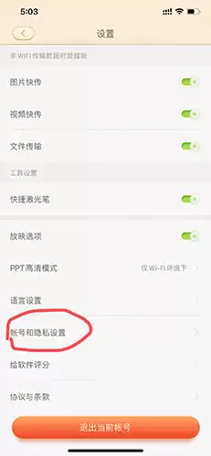 101����PPT�ֻ�����ôע���˺�-�˺�ע������