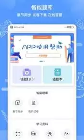 知无涯如何打印试卷-知无涯怎样进行试卷打印 知无涯如何打印试卷-知无涯怎样进行试卷打印