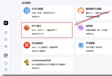 deepseek��ô����PPT deepseek����PPT�Ĳ�������