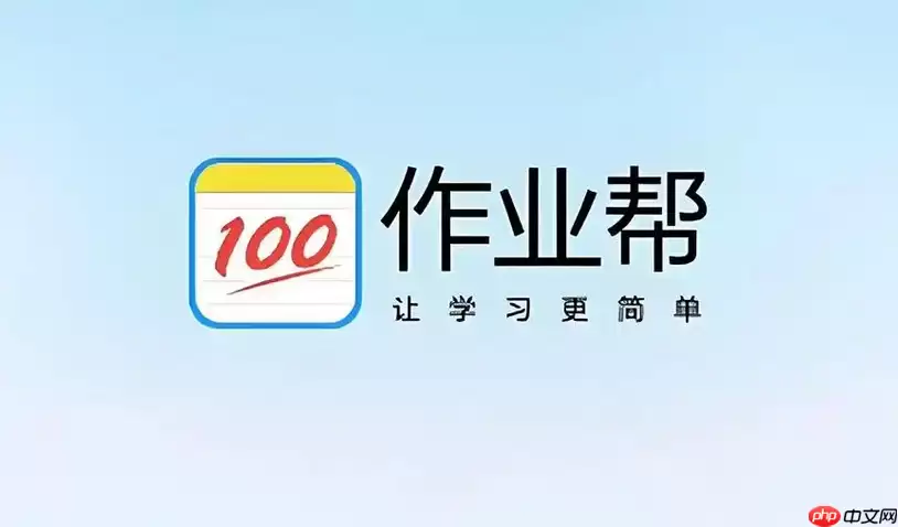 作业帮怎么开启护眼模式 作业帮怎么开启护眼模式