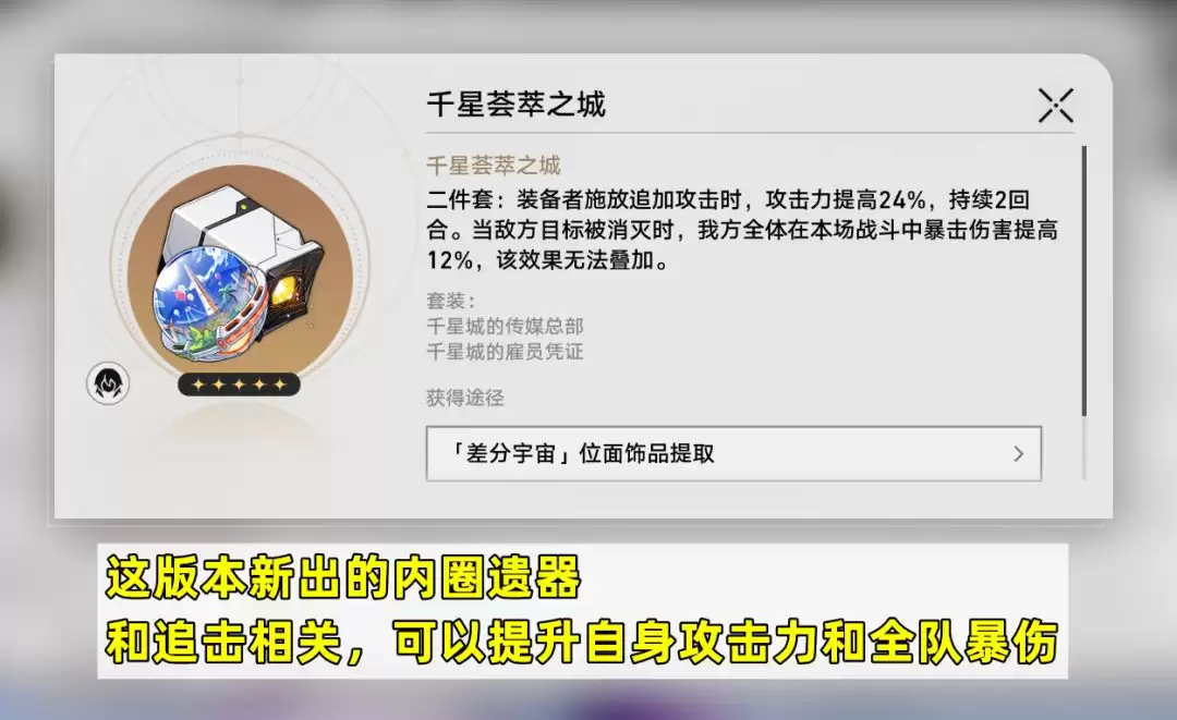 崩坏:星穹铁道不死途怎么养成-不死途培养攻略 崩坏:星穹铁道不死途怎么养成-不死途培养攻略