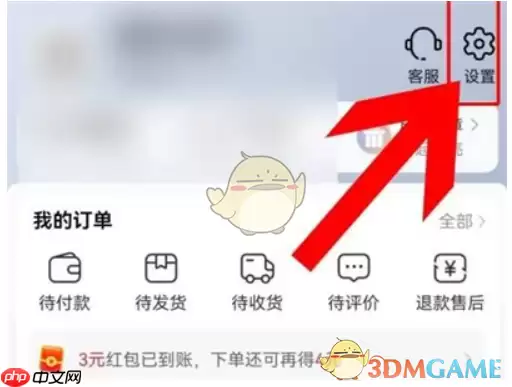 淘特免密支付开通方法 淘特免密支付开通方法