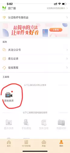 101����PPT�ֻ�����ô¼��΢��-΢��¼�Ʒ���