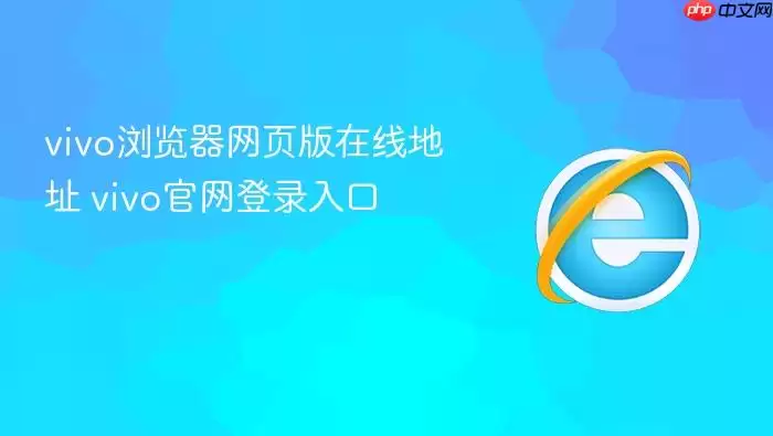 vivo�������ҳ�����ߵ�ַ