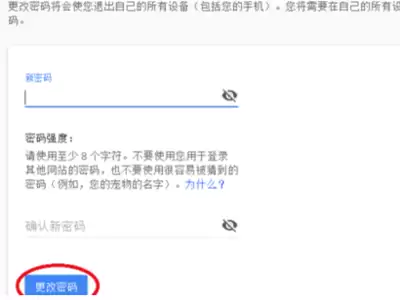 �ȸ���������޸�����-Gmail�˺�������ķ���