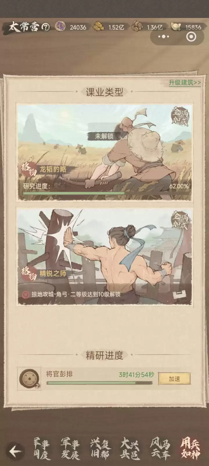 这城有良田史话二新增三大课业攻略 这城有良田史话二新增三大课业攻略