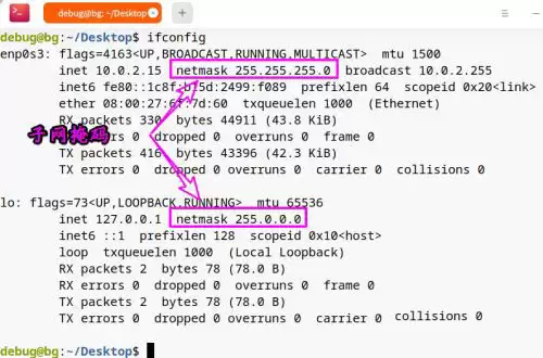 deepin20子网掩码在哪? deepin查看子网掩码的技巧 deepin20子网掩码在哪? deepin查看子网掩码的技巧