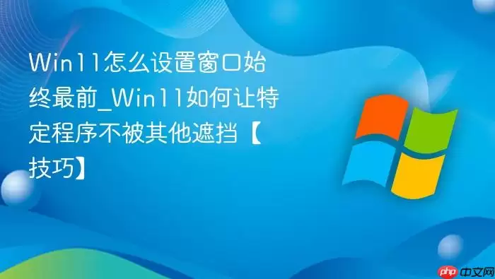 Win11��ô���ô���ʼ����ǰ_Win11������ض����򲻱������ڵ������ɡ�