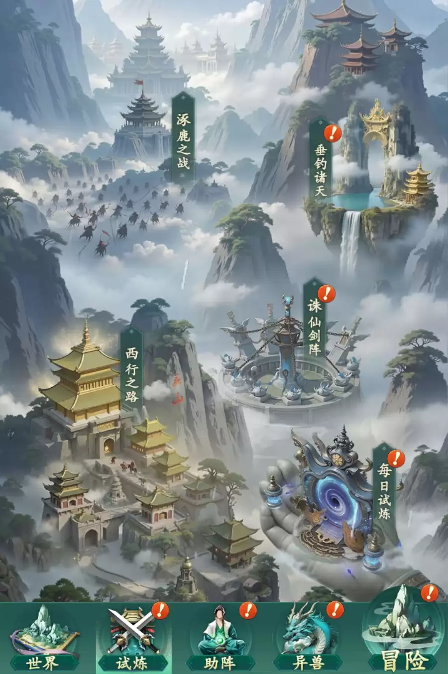 《异兽灵境》试炼玩法攻略 《异兽灵境》试炼玩法攻略