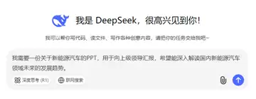 deepseek��ô����PPT deepseek����PPT�Ĳ�������