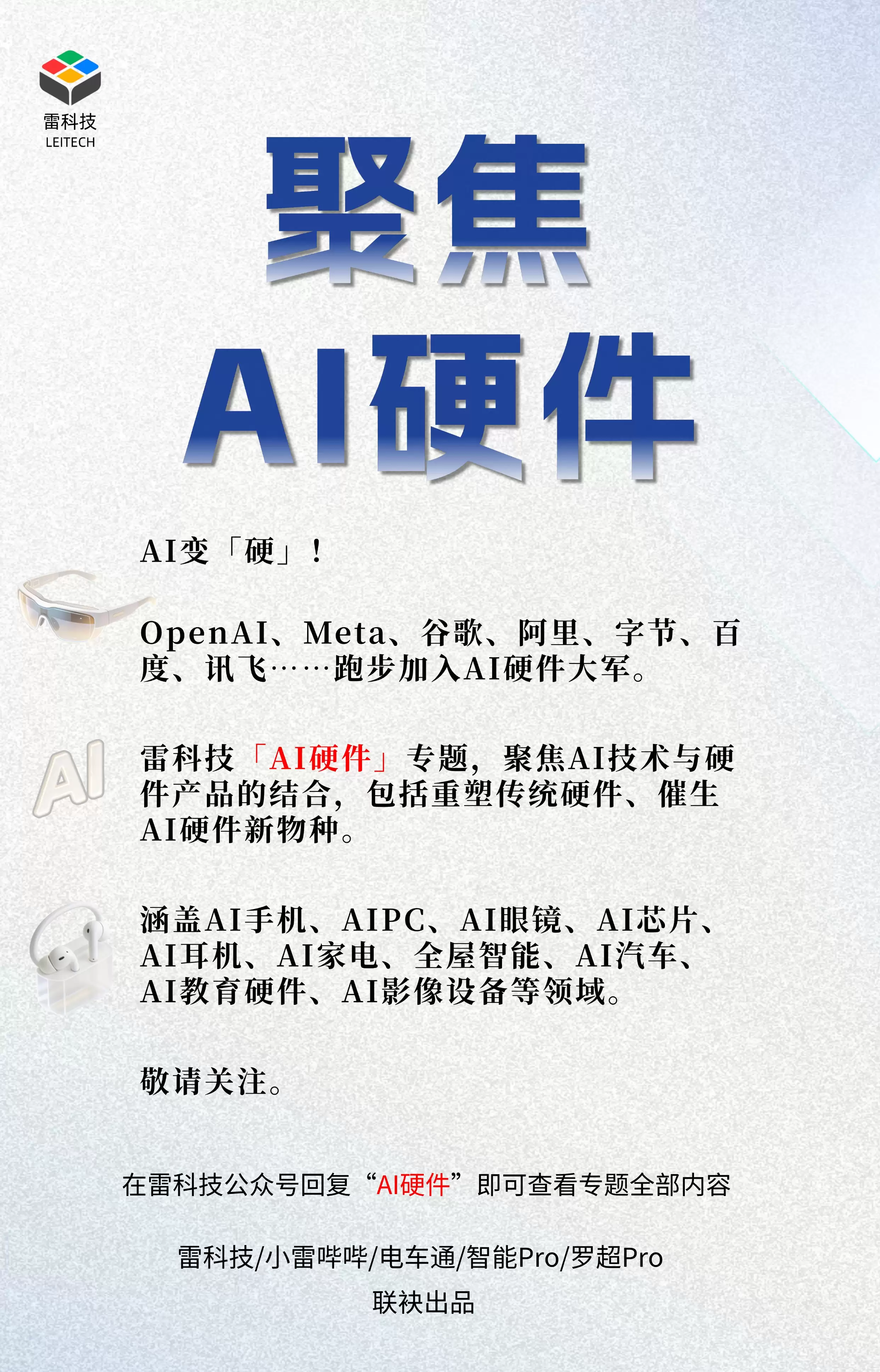 雷鸟Air 4 Pro蝙蝠侠版上手:佩戴舒适度绝了,AI HDR效果一眼惊艳 雷鸟Air 4 Pro蝙蝠侠版上手:佩戴舒适度绝了,AI HDR效果一眼惊艳