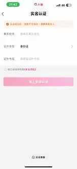 ����appʵ����֤ʧ����ô��-����app��������ύ֤��