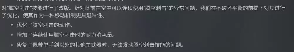 真bug变机制!《红色沙漠》为空中无限冲漏洞专门优化动作 真bug变机制!《红色沙漠》为空中无限冲漏洞专门优化动作