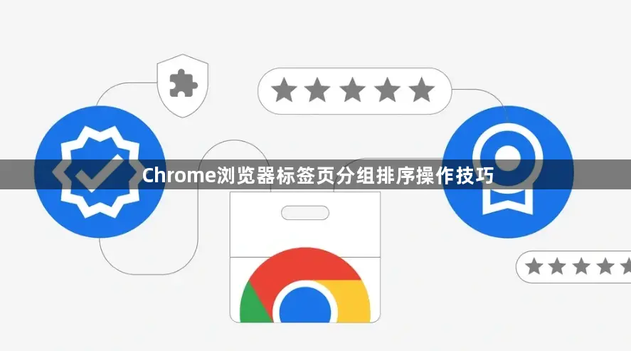 Chrome�������ǩҳ���������������