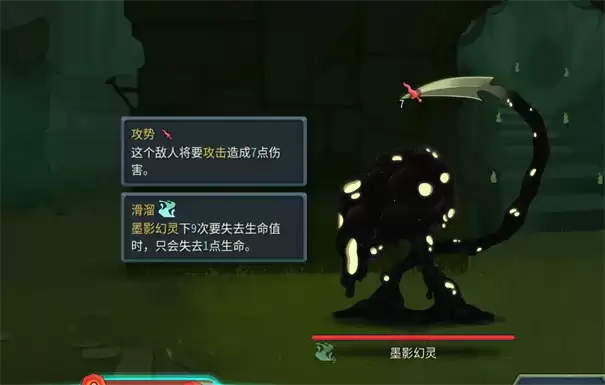 杀戮尖塔2墨影幽灵怎么打 杀戮尖塔2墨影幽灵怎么打