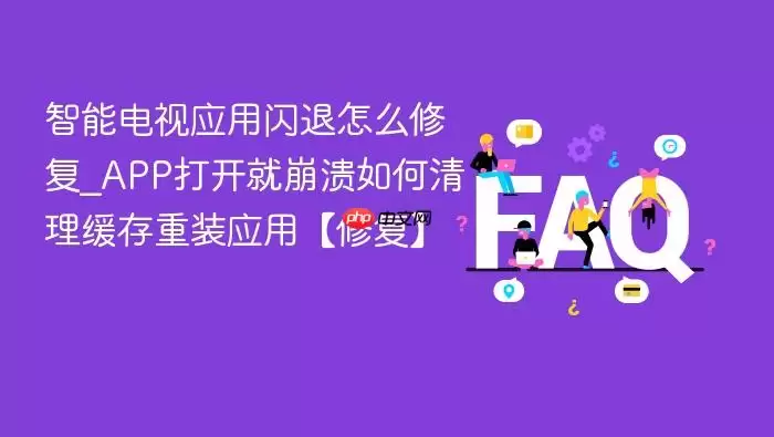 ���ܵ���Ӧ��������ô�޸�_APP�򿪾ͱ����������������װӦ�á��޸���