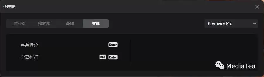 剪映专业版快捷键有哪些-剪映专业版快捷键打拳 剪映专业版快捷键有哪些-剪映专业版快捷键打拳