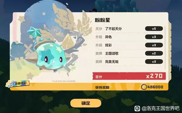 《洛克王国世界》抓异色精灵心得分享 《洛克王国世界》抓异色精灵心得分享