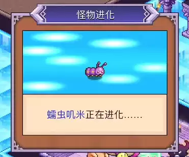 魔王城物语怪物怎么进化-怪物进化攻略 魔王城物语怪物怎么进化-怪物进化攻略