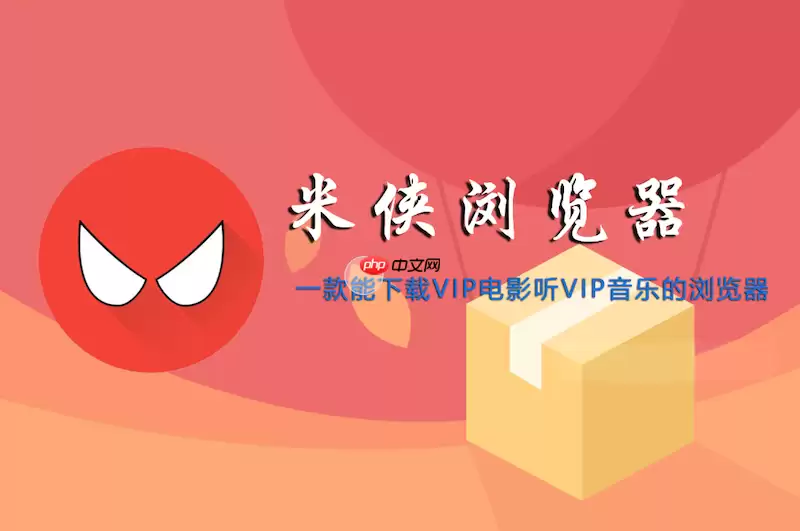 米侠浏览器打不开网页 米侠浏览器打不开网页