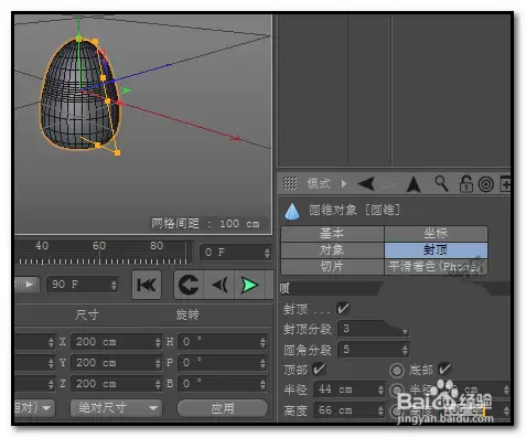 C4D��ô��Բ׶������ײ���ĥԲ��