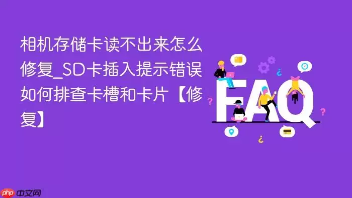 ����洢������������ô�޸�_SD��������ʾ��������Ų鿨�ۺͿ�Ƭ���޸���