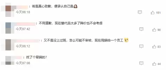 罗技侮辱消费者是狗