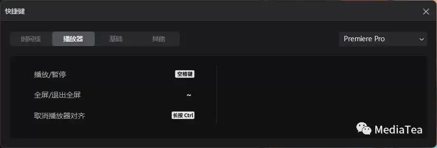 剪映专业版快捷键有哪些-剪映专业版快捷键打拳 剪映专业版快捷键有哪些-剪映专业版快捷键打拳