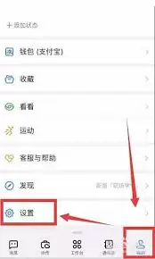 ������ø��˻�������