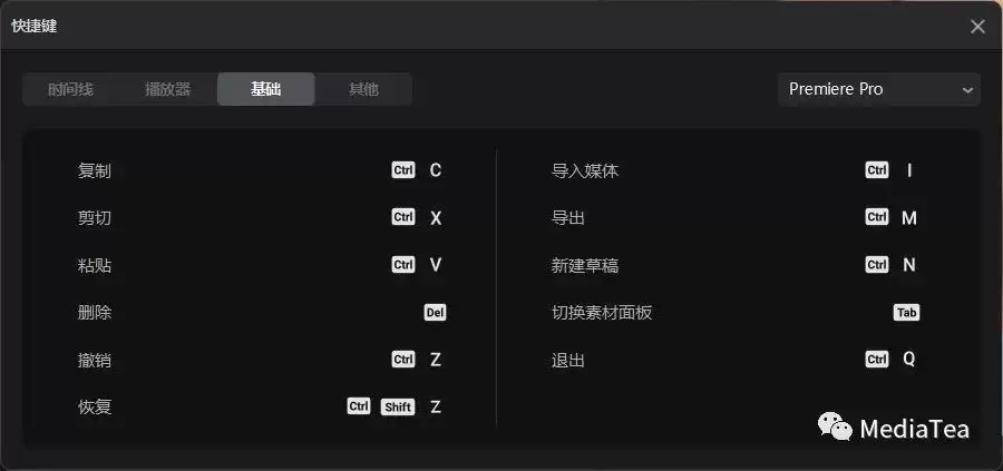 剪映专业版快捷键有哪些-剪映专业版快捷键打拳 剪映专业版快捷键有哪些-剪映专业版快捷键打拳