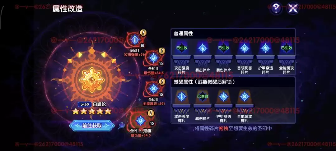 我的勇者日月系列超限武器解析 我的勇者日月系列超限武器解析