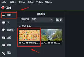 Camtasia Studio如何调整倍速-Camtasia Studio怎样设置倍速 Camtasia Studio如何调整倍速-Camtasia Studio怎样设置倍速
