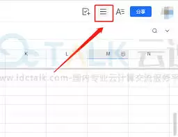腾讯文档操作记录在哪查看 腾讯文档操作记录在哪查看