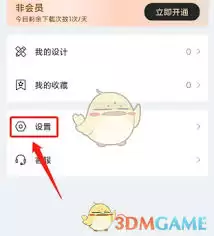 图怪兽如何注销账号 图怪兽如何注销账号