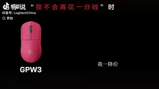 罗技侮辱消费者是狗