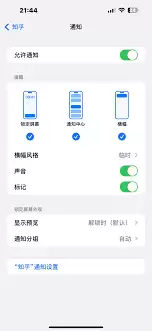 ֪��APP��Ϣ������ô����-֪��APP�����ģʽ��β���