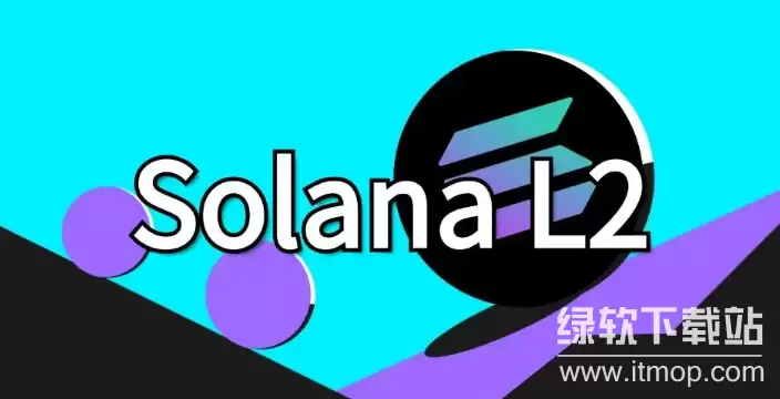 ʲô��Solana L2�����Ƿ���Ҫ�������ݽ��������