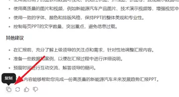 deepseek��ô����PPT deepseek����PPT�Ĳ�������
