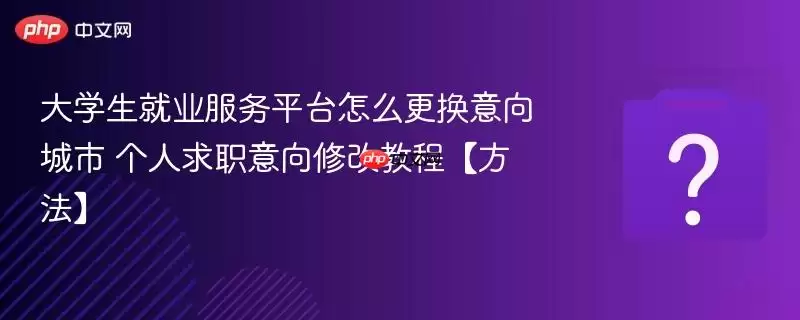 ��ѧ����ҵ����ƽ̨��ô����������� ������ְ�����޸Ľ̡̳�������