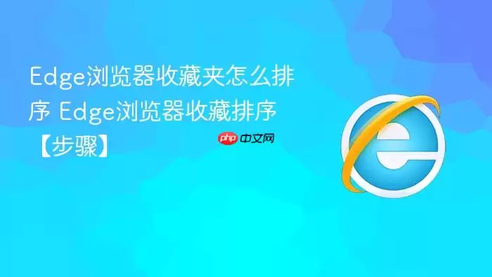 Edge������ղؼ���ô����