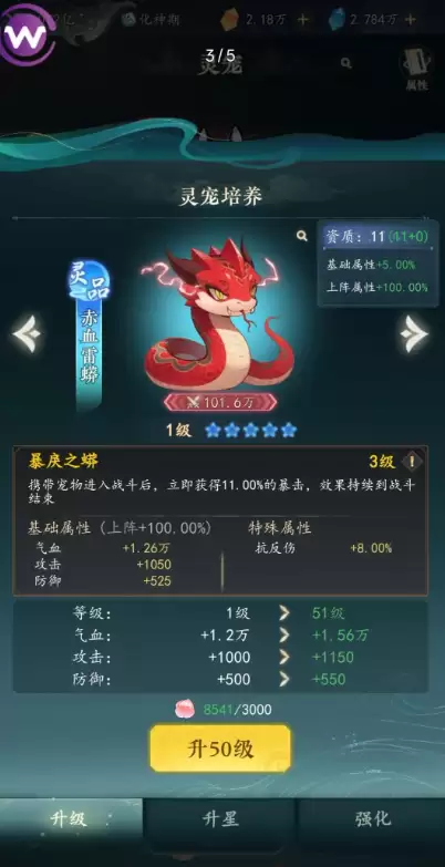 幻世仙途宠物怎么培养-宠物培养攻略 幻世仙途宠物怎么培养-宠物培养攻略