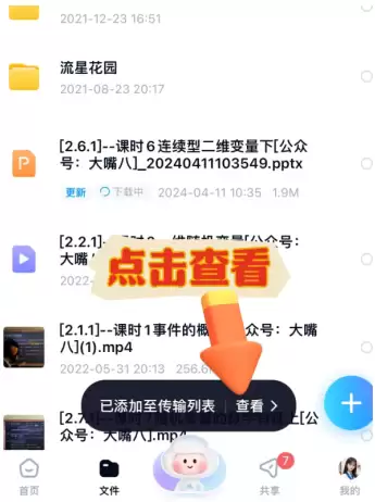 ƻ���ֻ��ٶ��������ص��ļ����� ƻ���ֻ��ٶ��������ص�ѹ��������