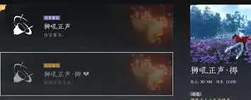 燕云十六声奇术变招有什么效果特点-燕云十六声奇术变招效果特点详情 燕云十六声奇术变招有什么效果特点-燕云十六声奇术变招效果特点详情