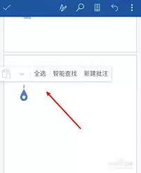 �ֻ�qq��������ɾ��word�հ�ҳ