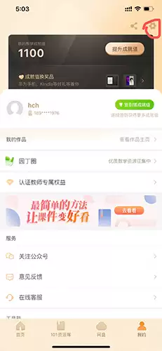 101����PPT�ֻ�����ôע���˺�-�˺�ע������