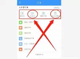 ��β鿴12306����ɶ�������-12306��Ʊ���������������